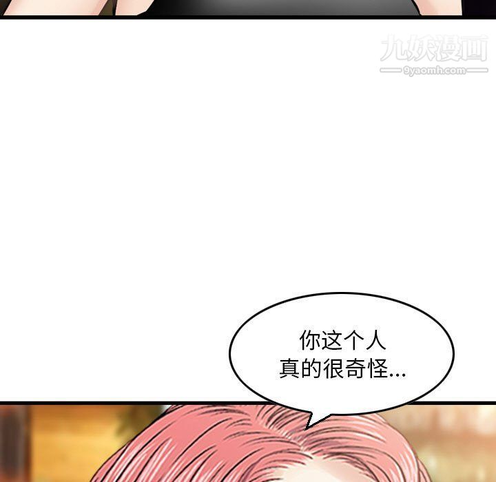 金钱的魅力第24话