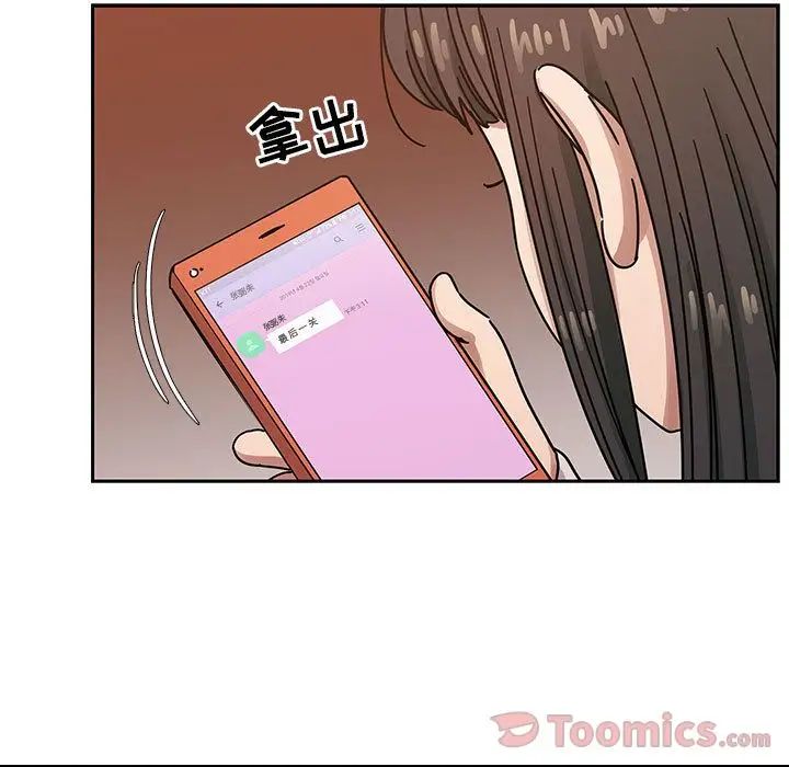 罪与罚第33话