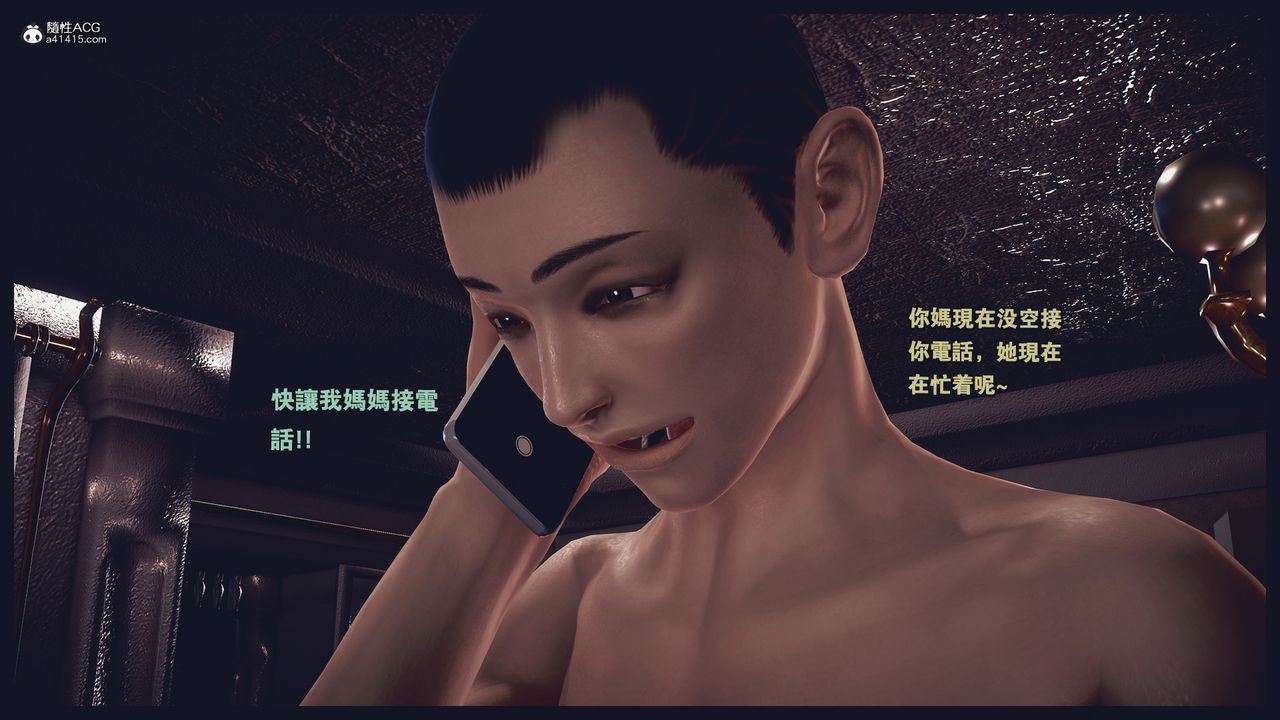 [3D]罪惡都市-喪失小鎮之趙婉芝第07話