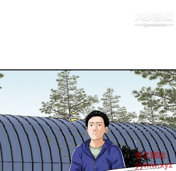 金钱的魅力第24话