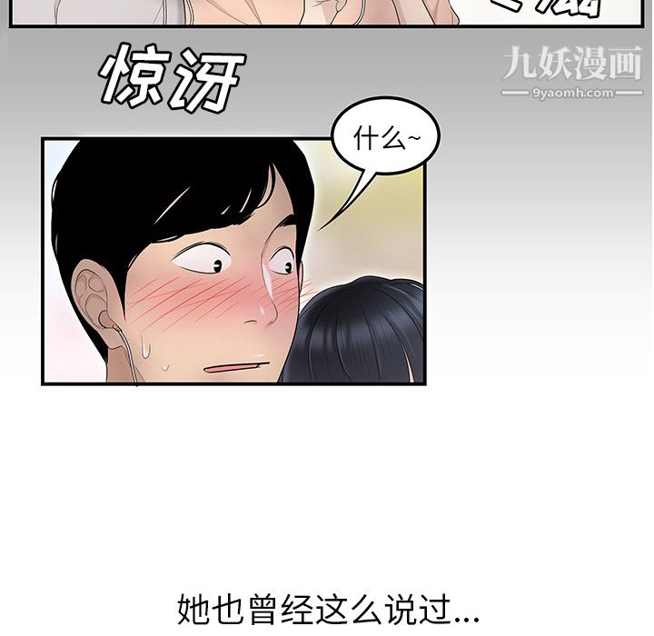 性爱百分百第43话