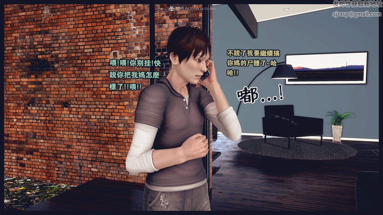 [3D]罪恶都市-丧失小镇之赵婉芝最终话