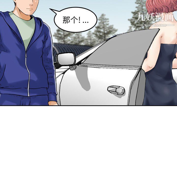 金钱的魅力第24话