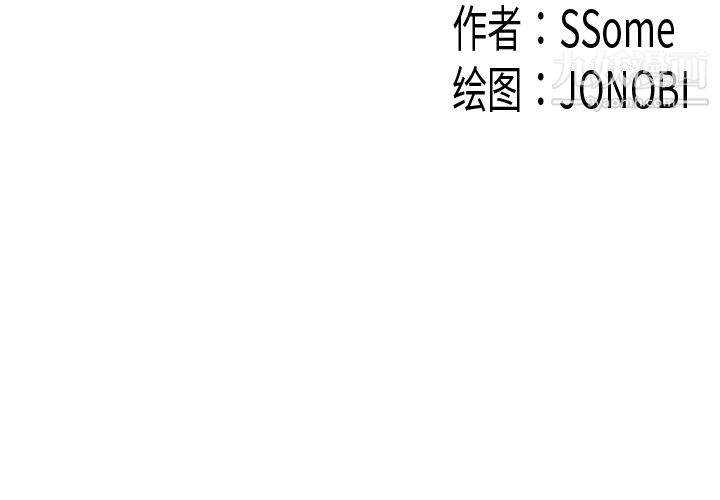 性愛百分百第44話