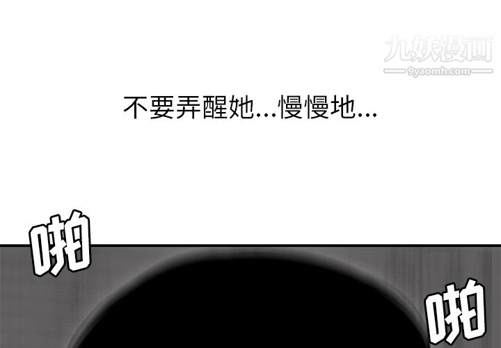 性爱百分百第44话