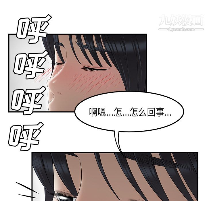 性爱百分百第44话