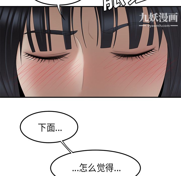 性愛百分百第44話