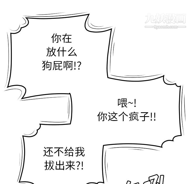 性爱百分百第44话