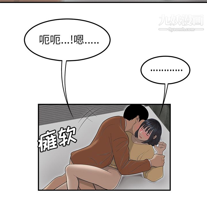 性愛百分百第44話