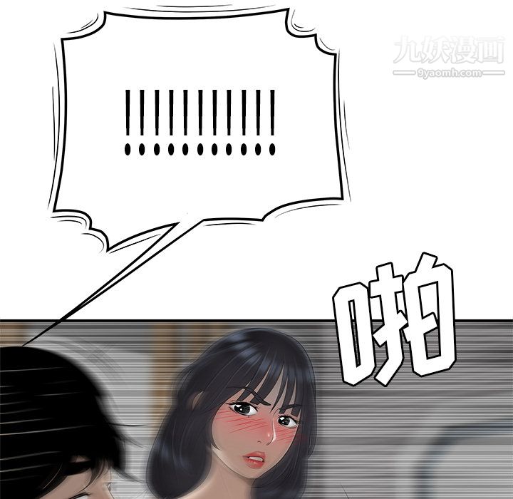 性爱百分百第44话