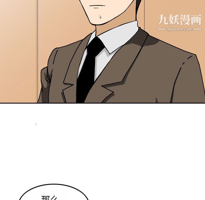 金钱的魅力第24话