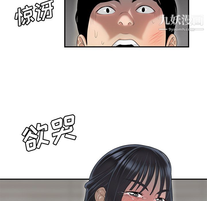 性爱百分百第44话