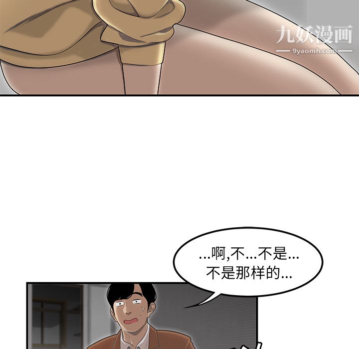 性爱百分百第44话