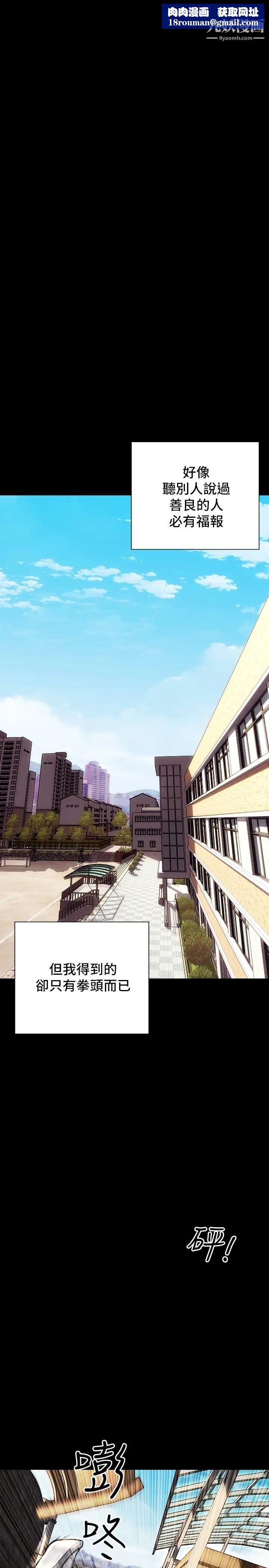 致命坏男人第1话-直接在夜店开战