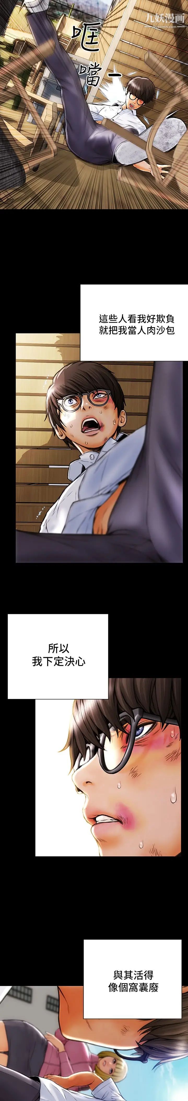 致命坏男人第1话-直接在夜店开战