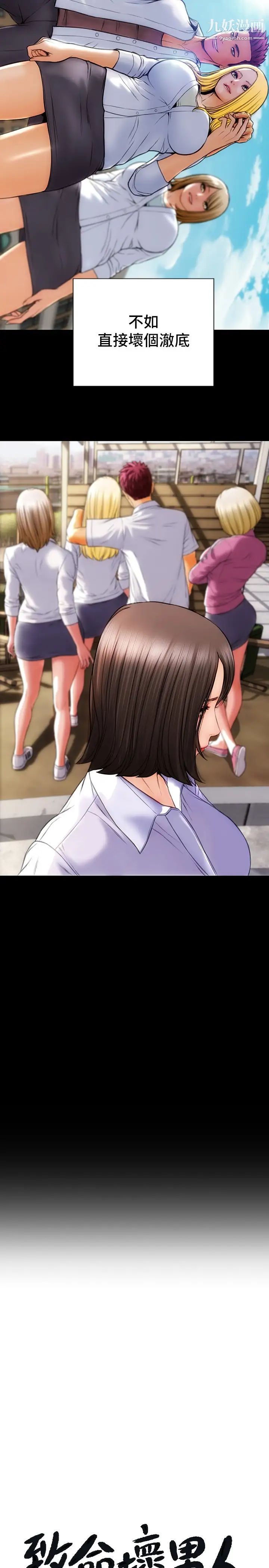 致命坏男人第1话-直接在夜店开战