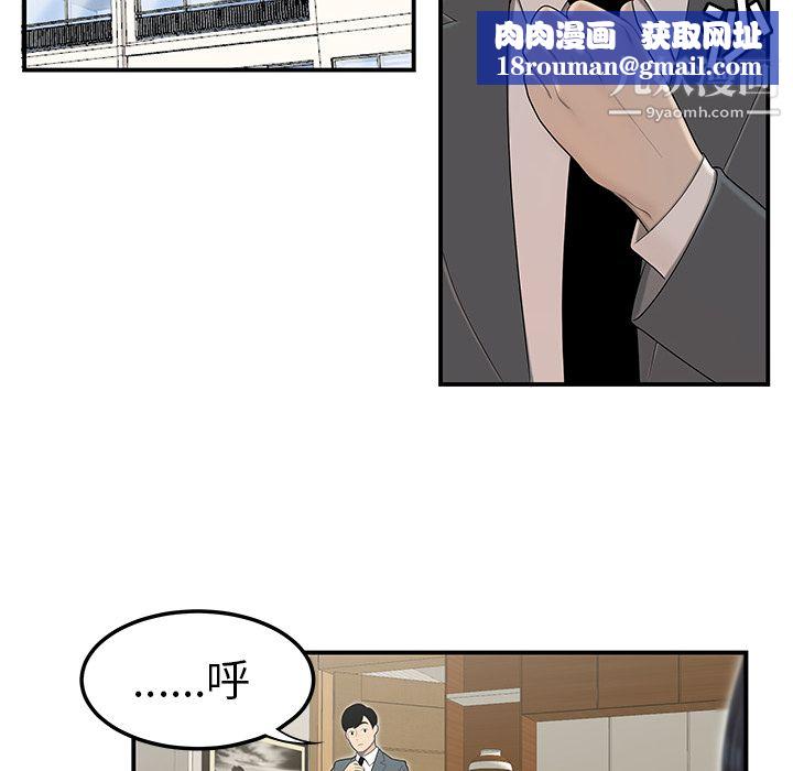 性愛百分百第44話