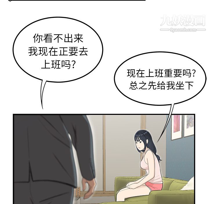 性愛百分百第44話