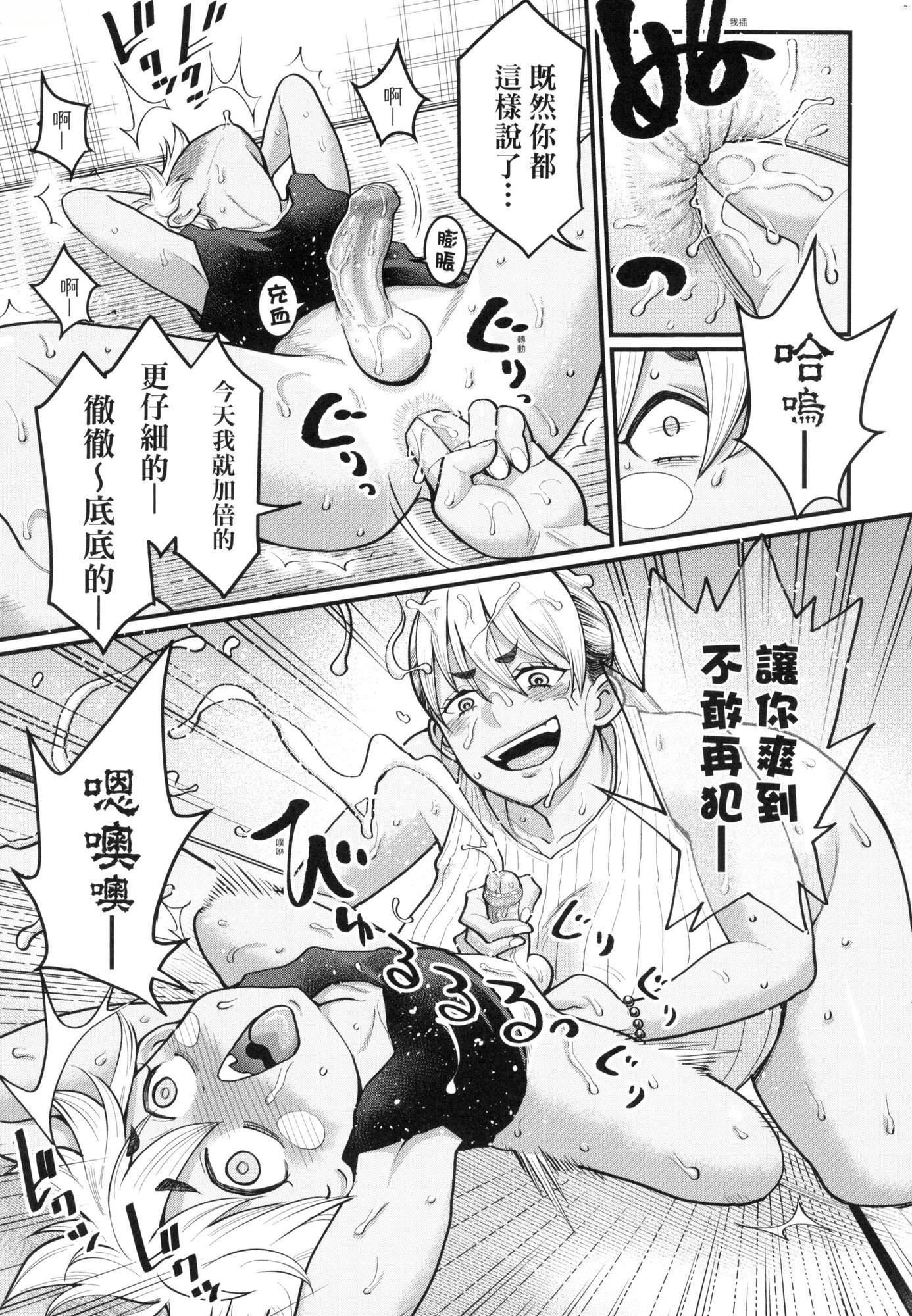 あなたのママになりたくて｜想成为你心中最爱的马麻[中国翻訳][无修正]あなたのママになりたくて｜想成为你心中最爱的马麻[中国翻訳][无修正]