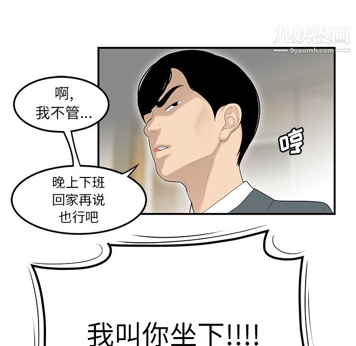 性愛百分百第44話