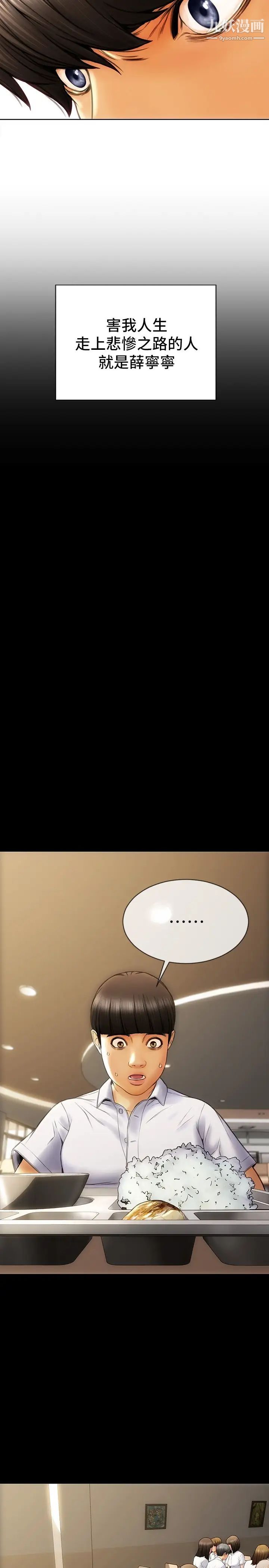 致命坏男人第1话-直接在夜店开战