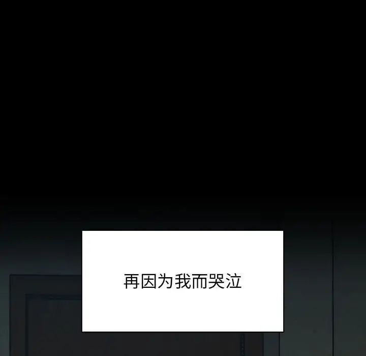 罪與罰第34話