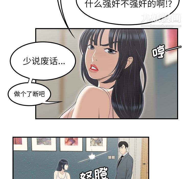 性愛百分百第44話