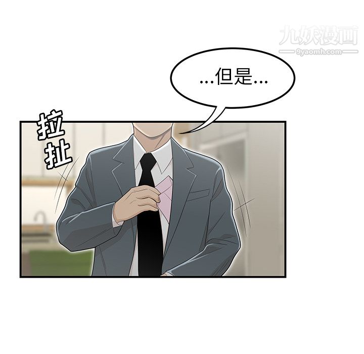 性愛百分百第44話