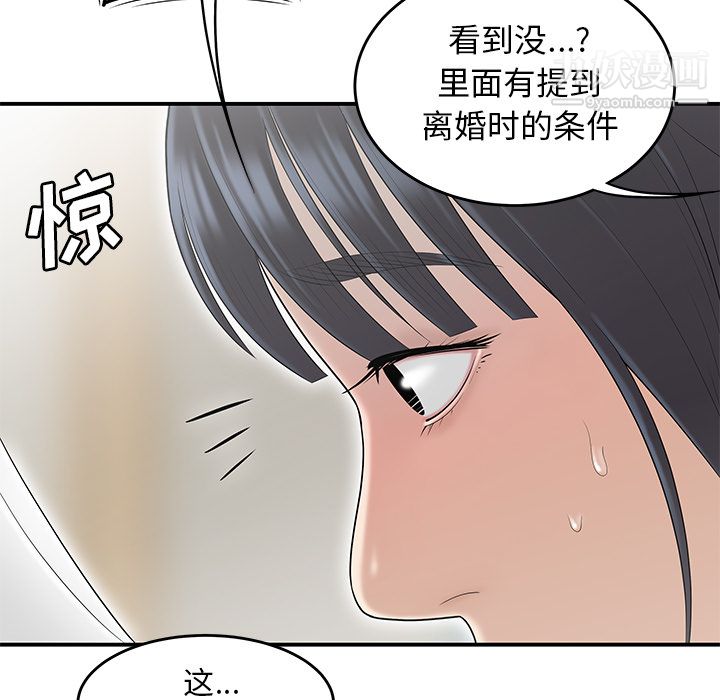性愛百分百第44話