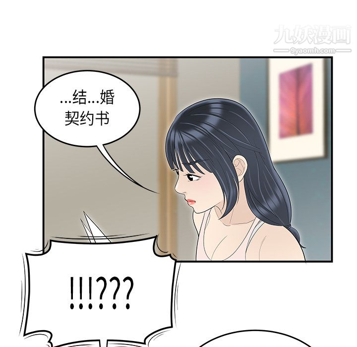 性愛百分百第44話