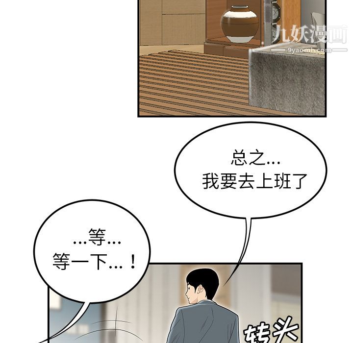 性爱百分百第44话