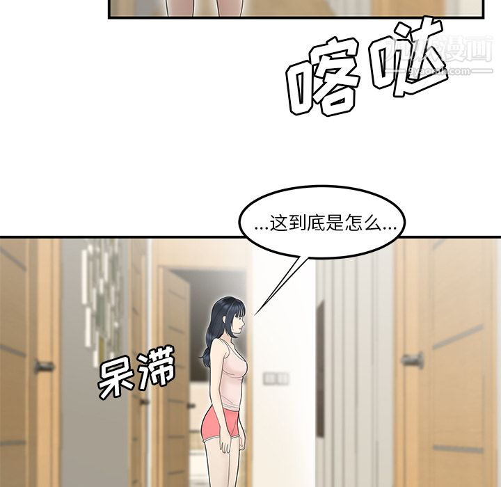 性愛百分百第44話