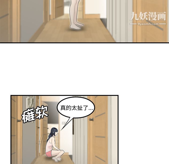 性愛百分百第44話