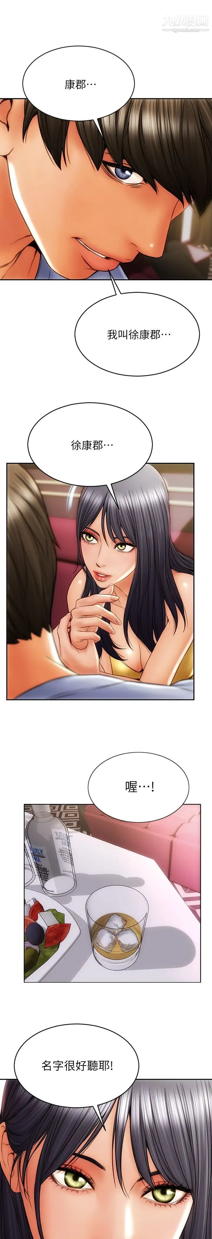 致命坏男人第1话-直接在夜店开战