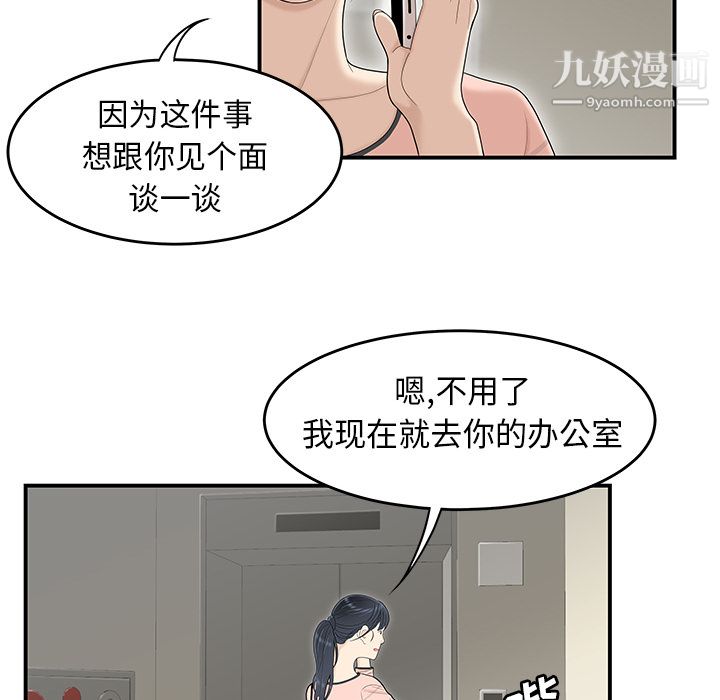 性爱百分百第44话