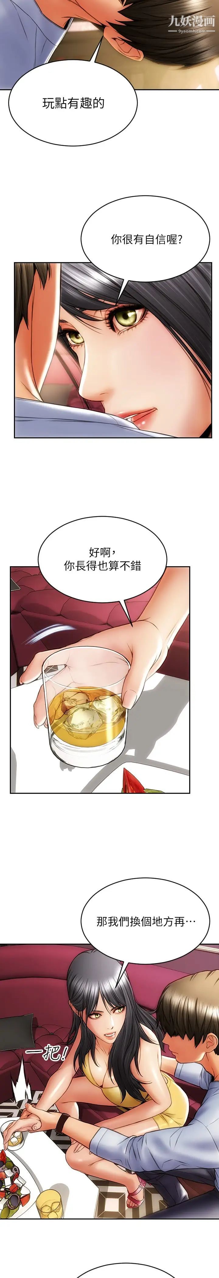 致命壞男人第1話-直接在夜店開戰