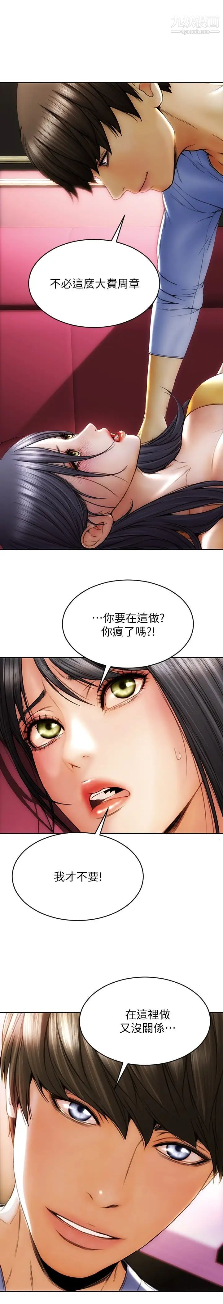 致命坏男人第1话-直接在夜店开战