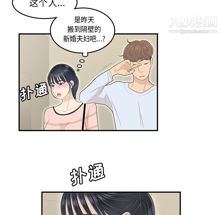 性愛百分百第44話