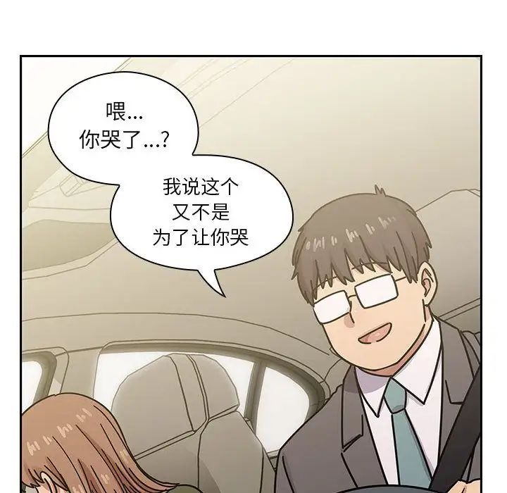 性爱百分百第44话