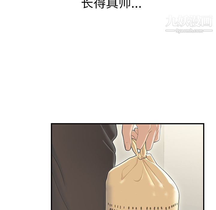 性愛百分百第44話