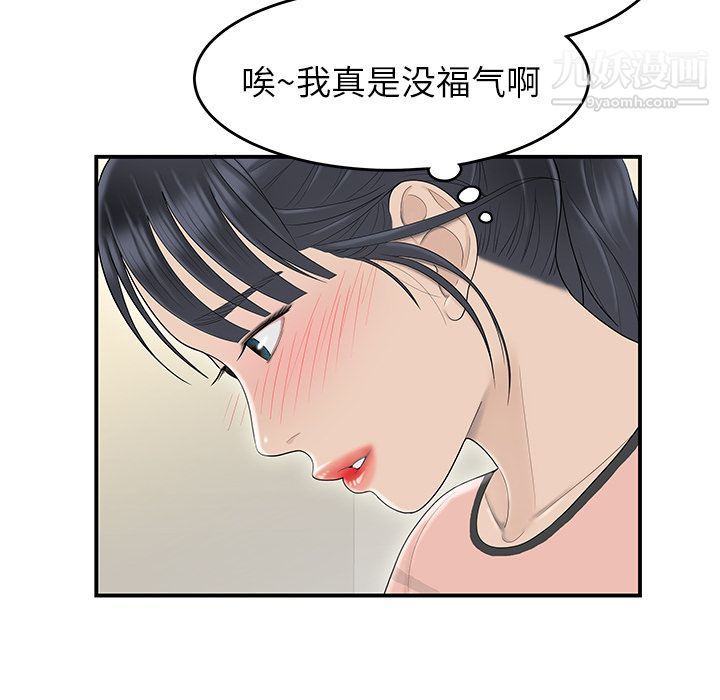 性爱百分百第44话
