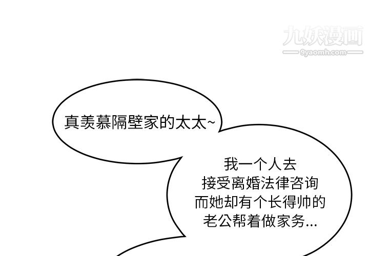 性爱百分百第45话