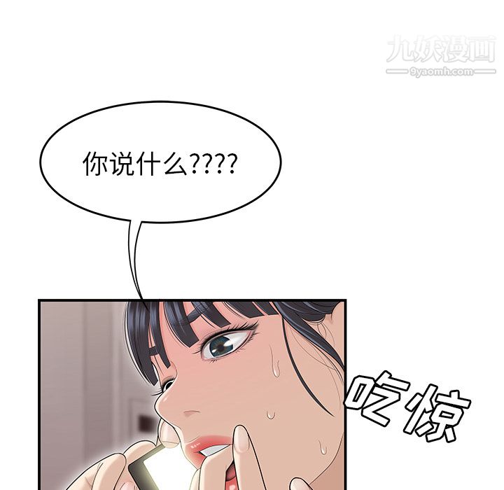 性爱百分百第45话