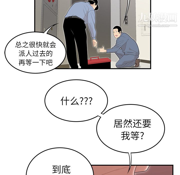 性爱百分百第45话