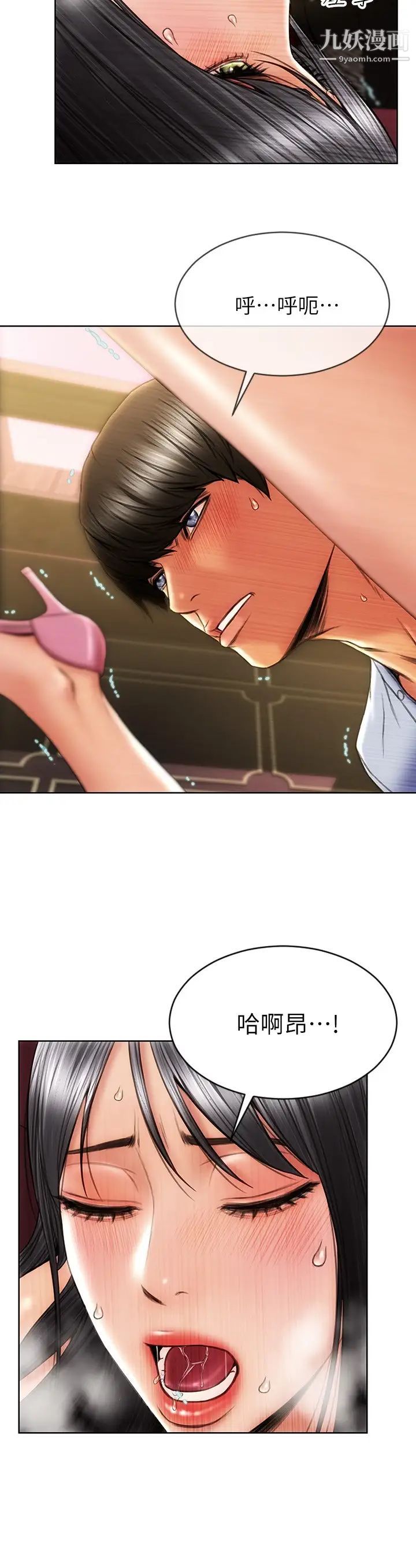 致命壞男人第2話-嘴上說不要卻噴瞭滿地