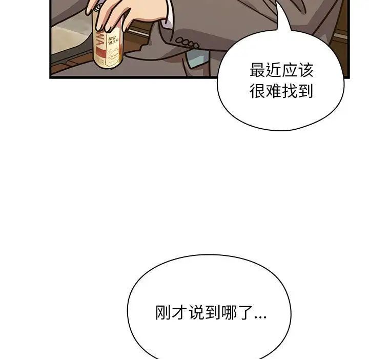 罪與罰第35話