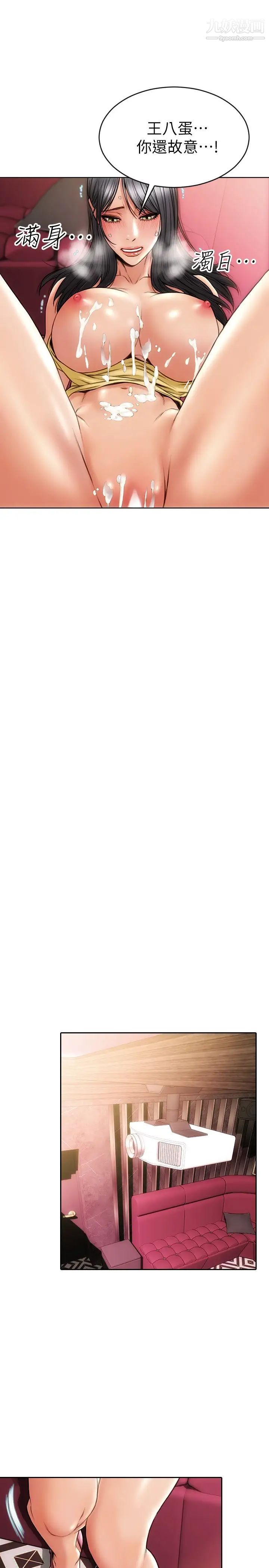 致命坏男人第2话-嘴上说不要却喷瞭满地