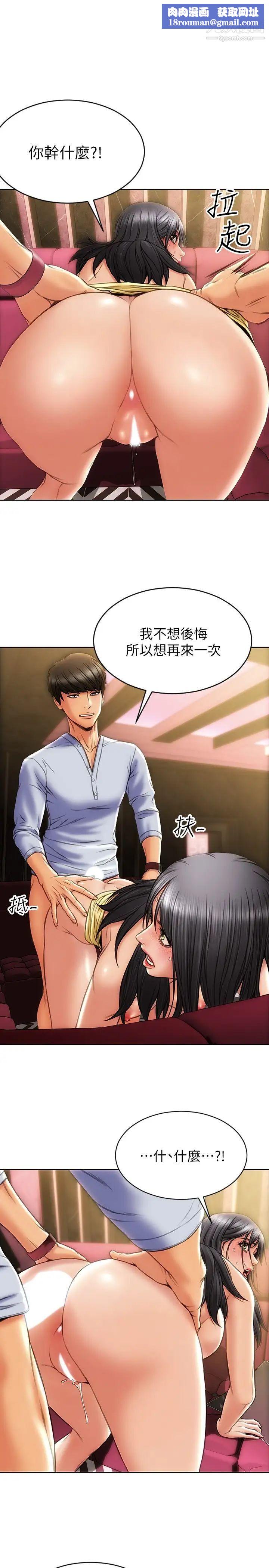 致命坏男人第3话-满脑子都是那檔事