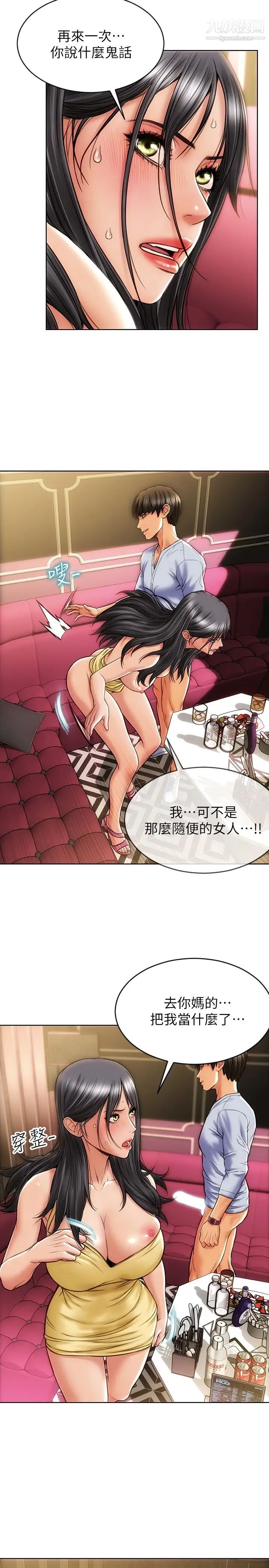 致命坏男人第3话-满脑子都是那檔事