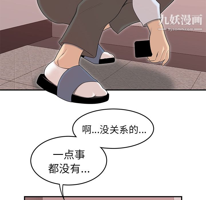 性爱百分百第45话